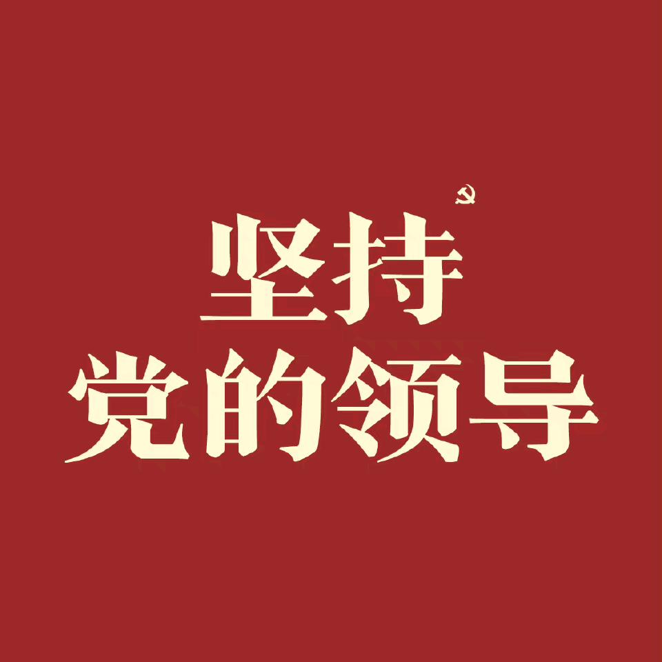 崇毅