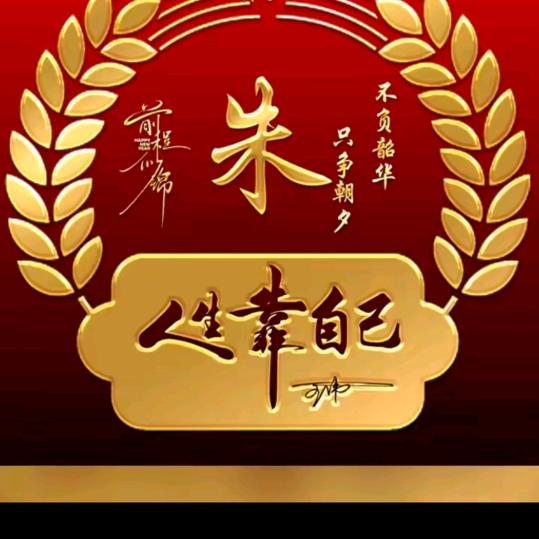 ❤️爱芳❤️（拒绝私聊）