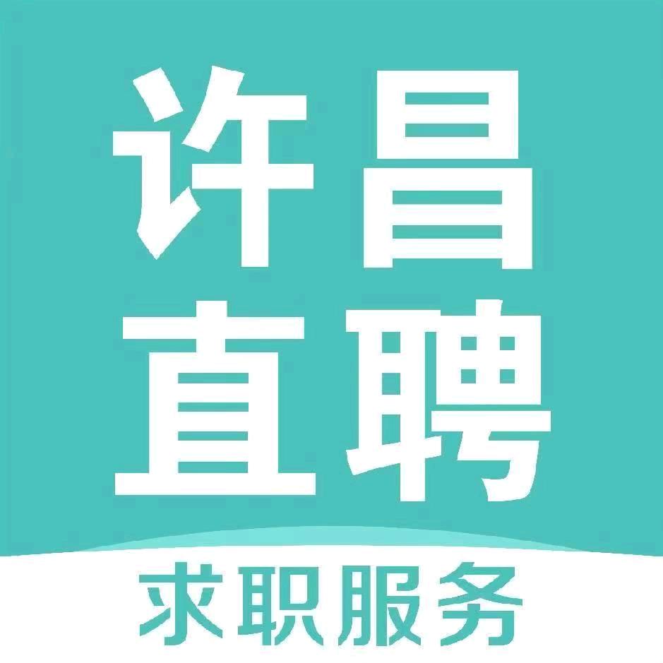 许昌直聘