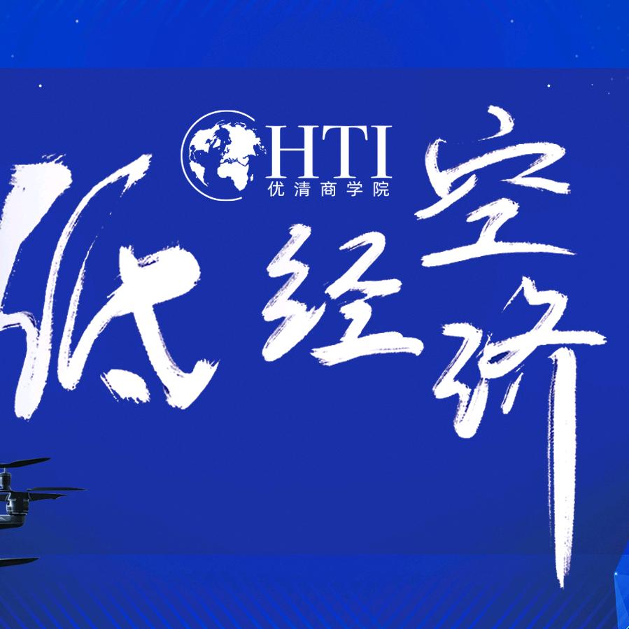 低空经济发展TV