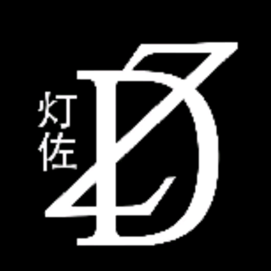 灯佐灯具旗舰店