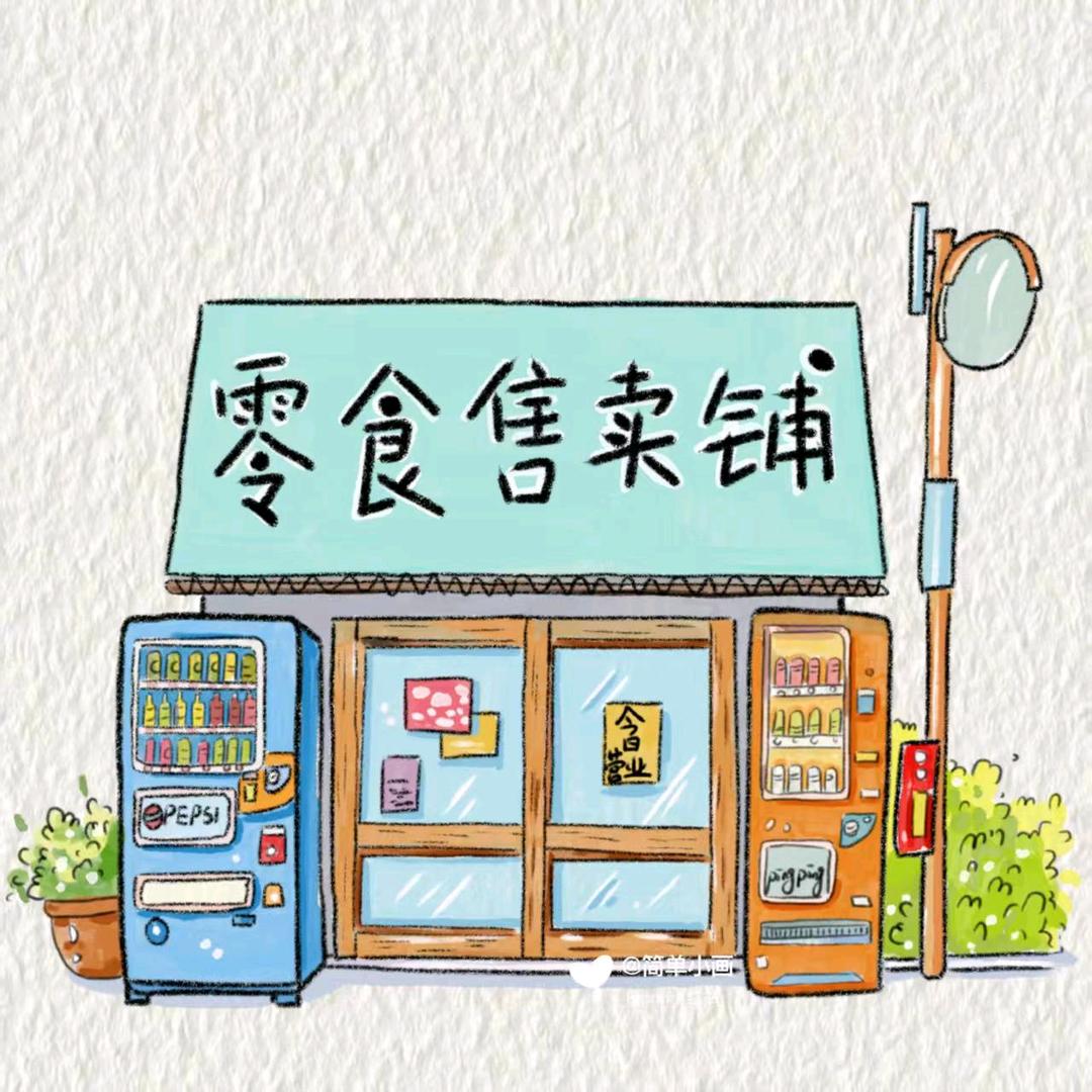 晓晓零食