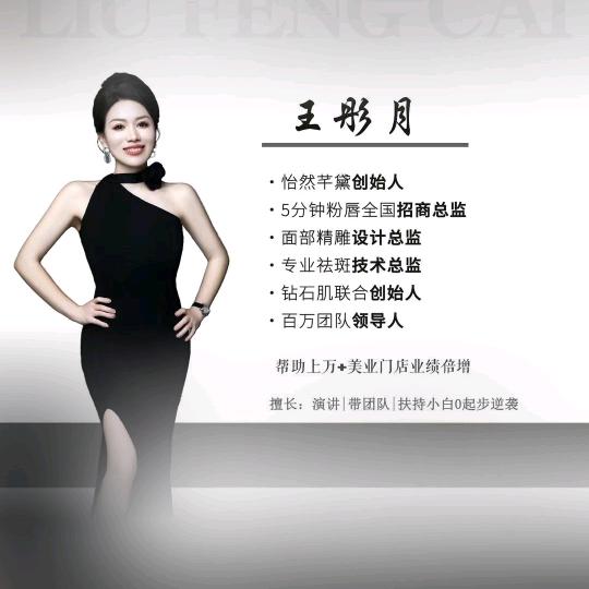 五分钟粉唇（北京主办方彤月）
