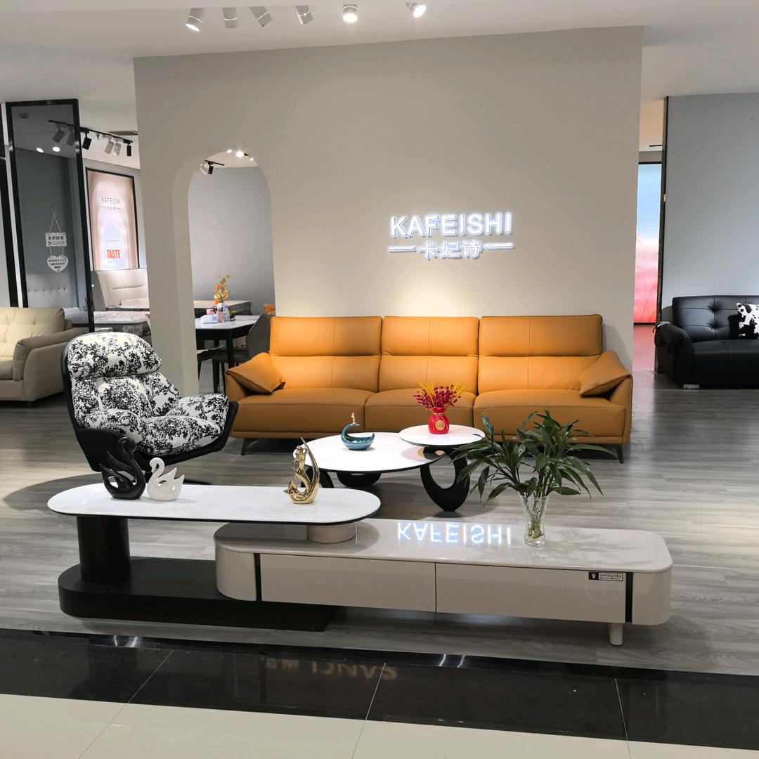 卡妃诗软体家具