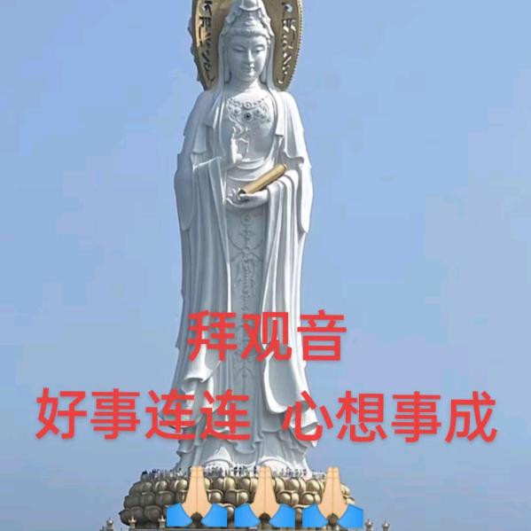 我佛慈悲🙏