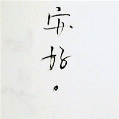 伸爪软猫