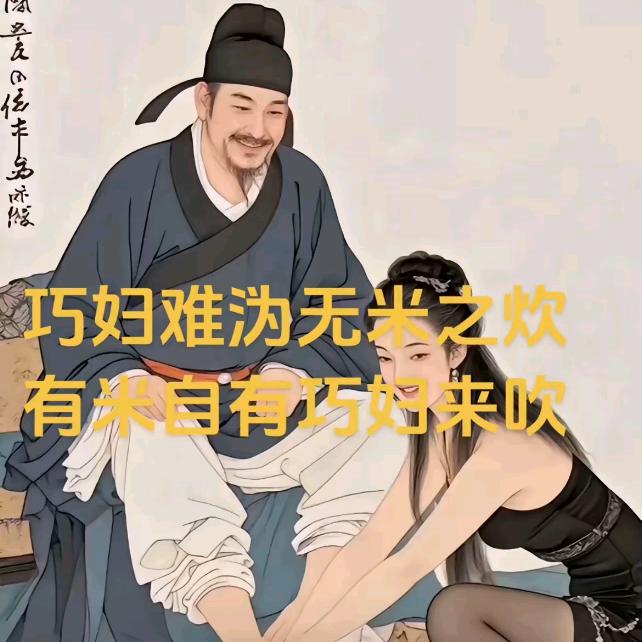 面师