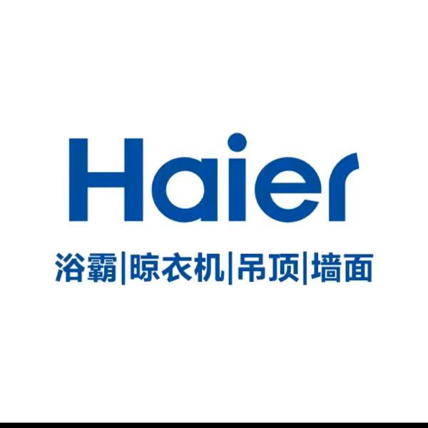 海尔顶装集成安徽运营中心
