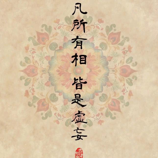 须弥吟