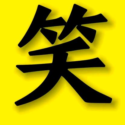 秀姐