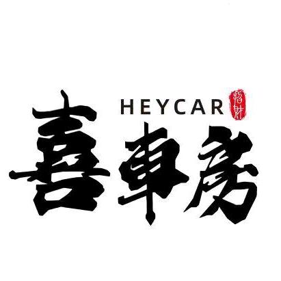 吕梁市离石区喜车房汽车服务部（个体工商户）