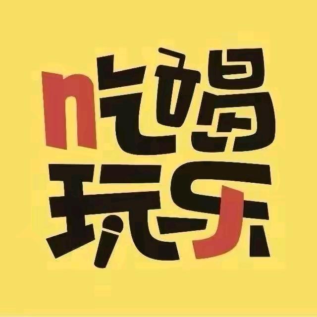 钰鑫美食推荐官