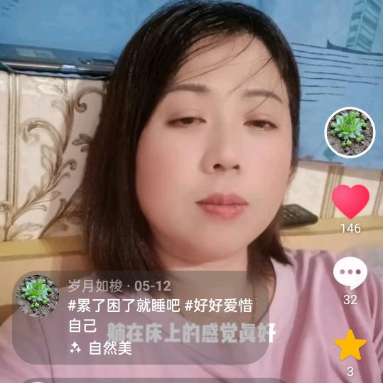 岁月如梭