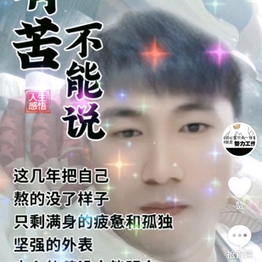 奋斗