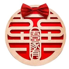 💝家有🧧喜事💝🎁副食商行🎁