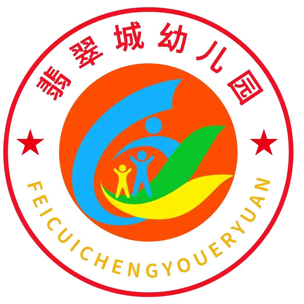 宝鸡市渭滨区翡翠城幼儿园