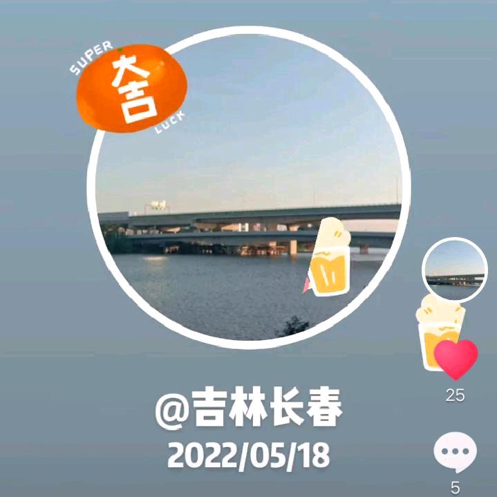 🎤🍓吉林长春