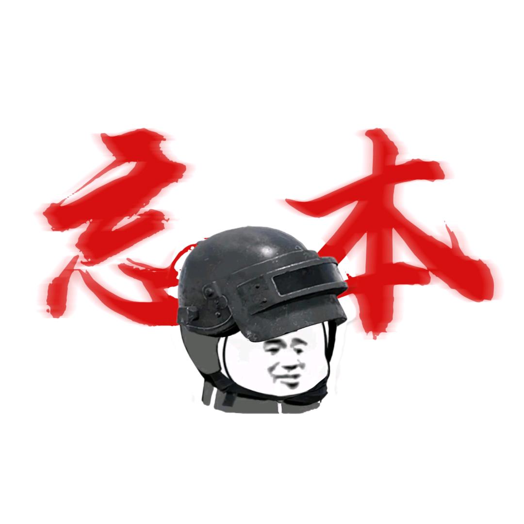 我独自老六（周一休息版）