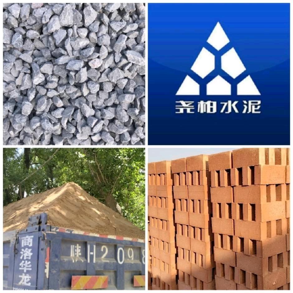 洛南专配送沙子，石子，水泥，红砖