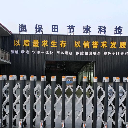 咸阳润保田农业科技有限公司