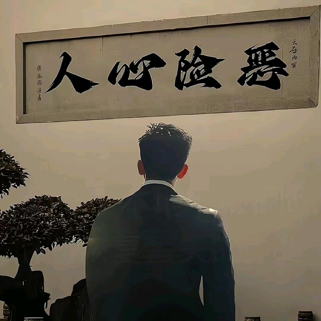 平常心