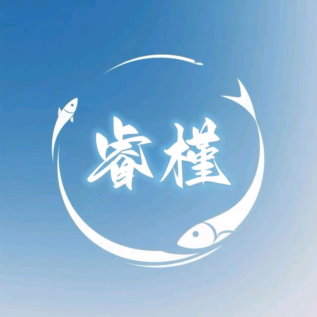 睿槿水族