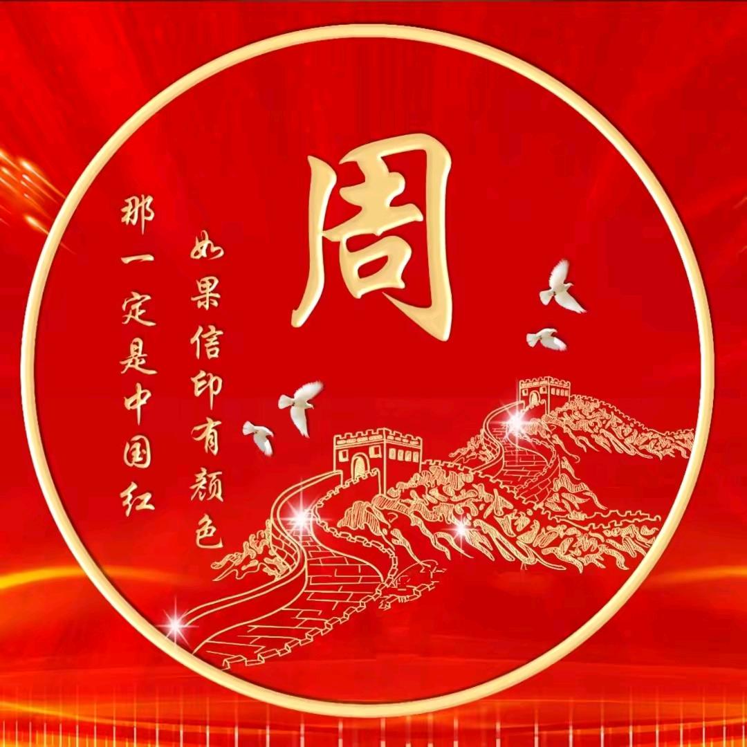 顺其自然