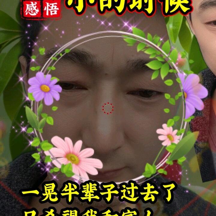 人生如意