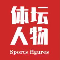 体坛人物