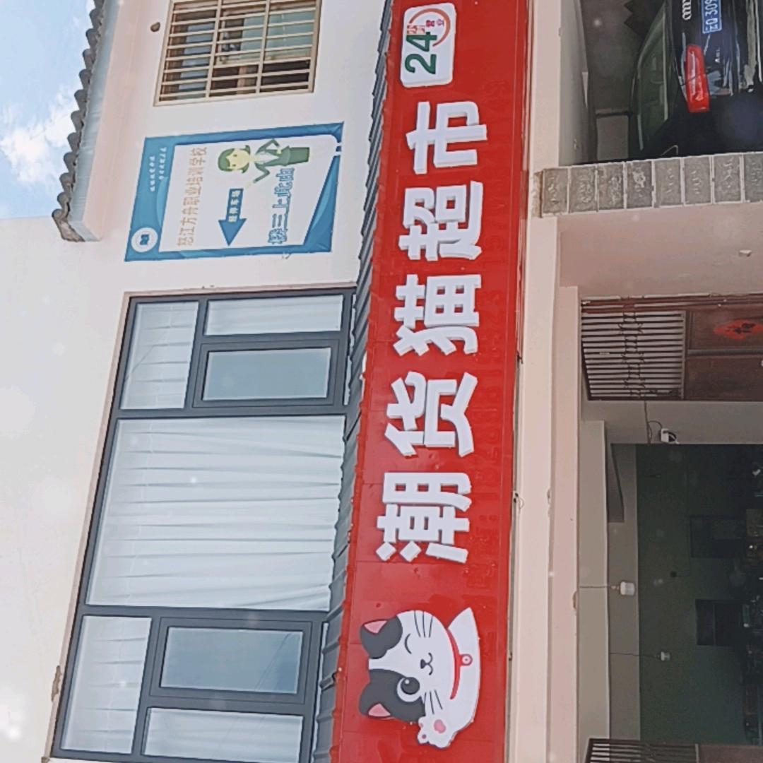 潮货猫超市