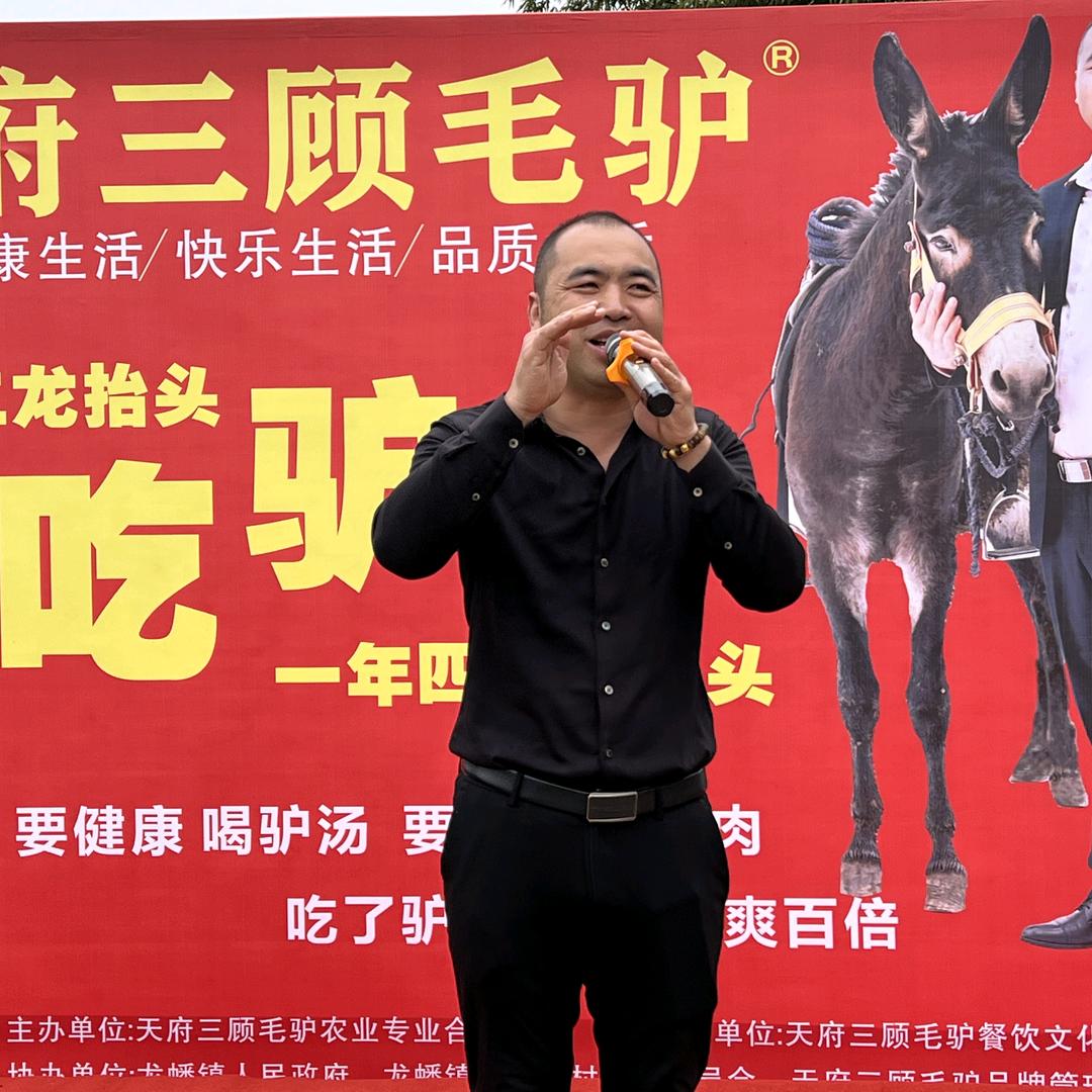毛驴哥