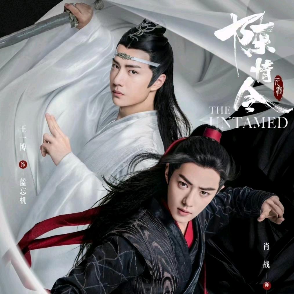 陈情令（广播剧）