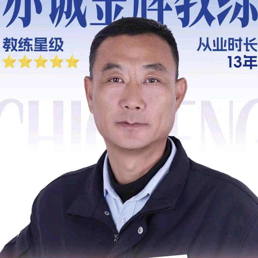 赤诚驾培+李刚教练