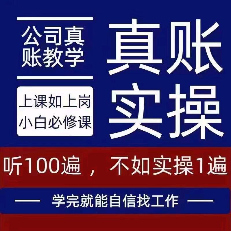 河池会计，办公软件培训老师