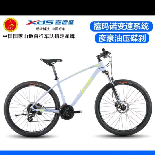 XDS喜德盛(中山西路店)