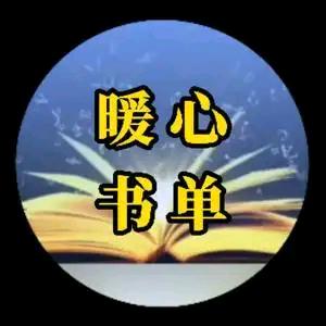 会会书单