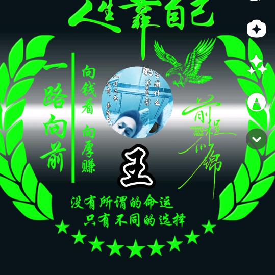 💥💥🀄🌈王