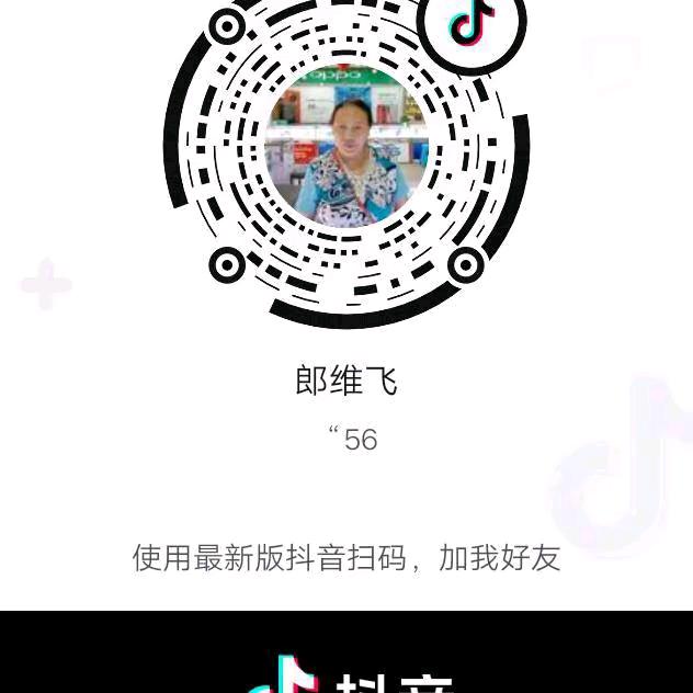 女人郎維飞56岁的人和宇宙你我五寶村人