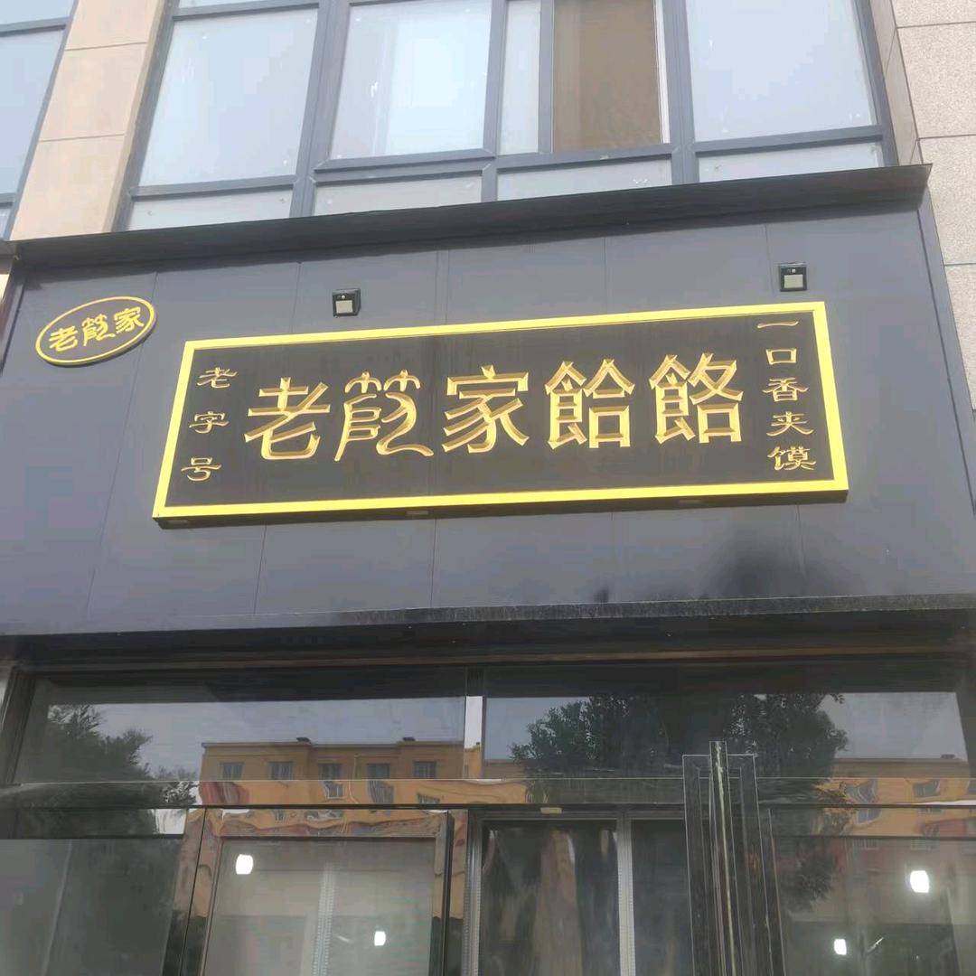還在努李呀！