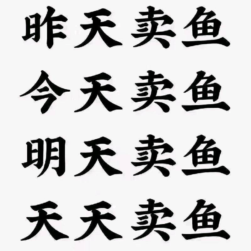 水产批发