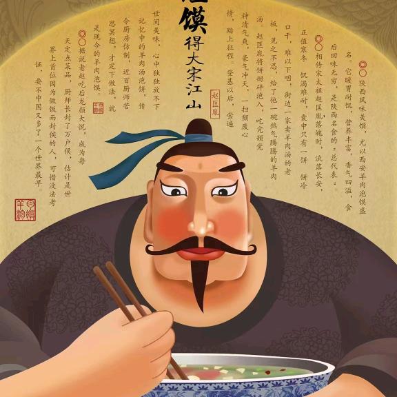 西安牛羊肉泡馍馆