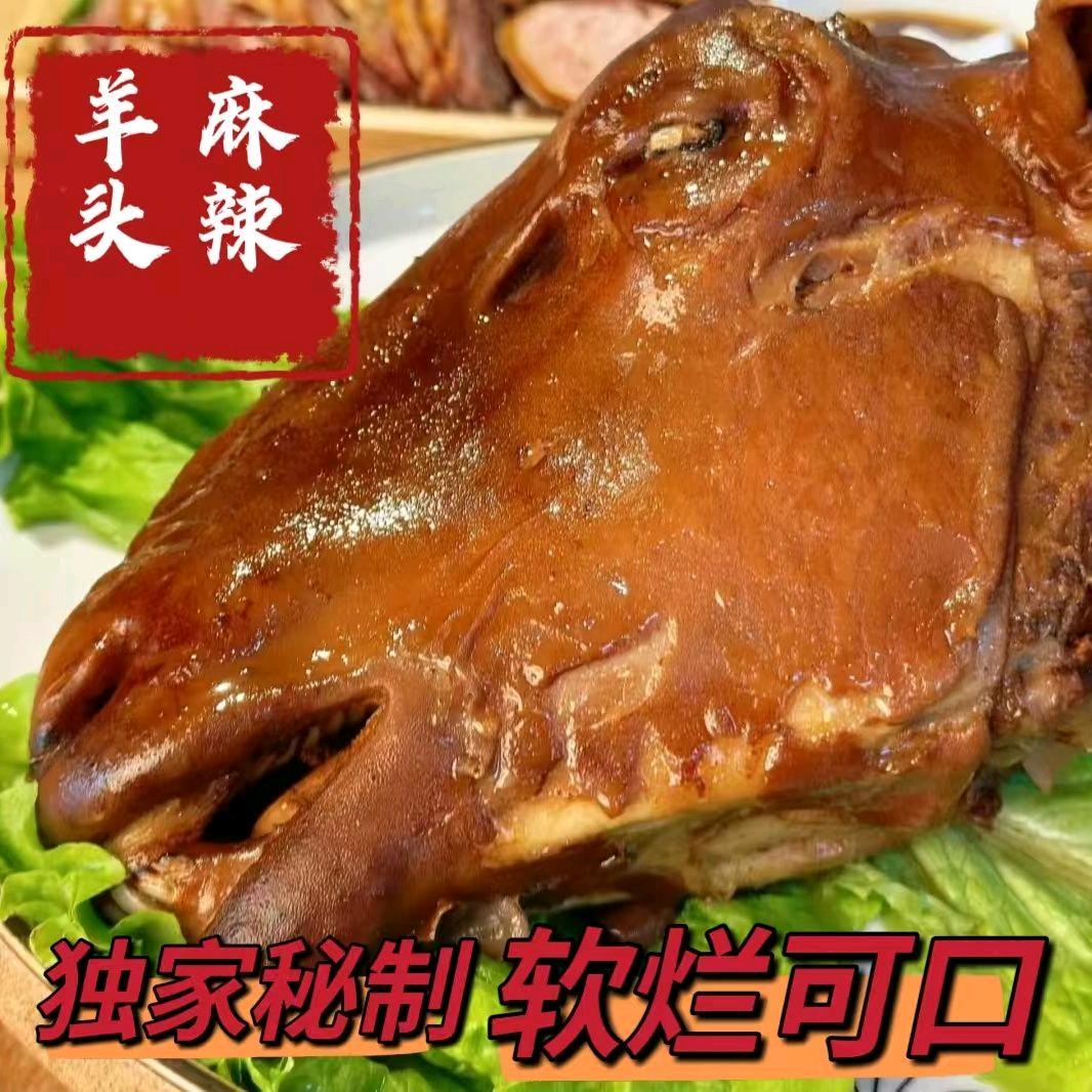 羊羊姐麻辣羊蹄羊头（0元加盟）