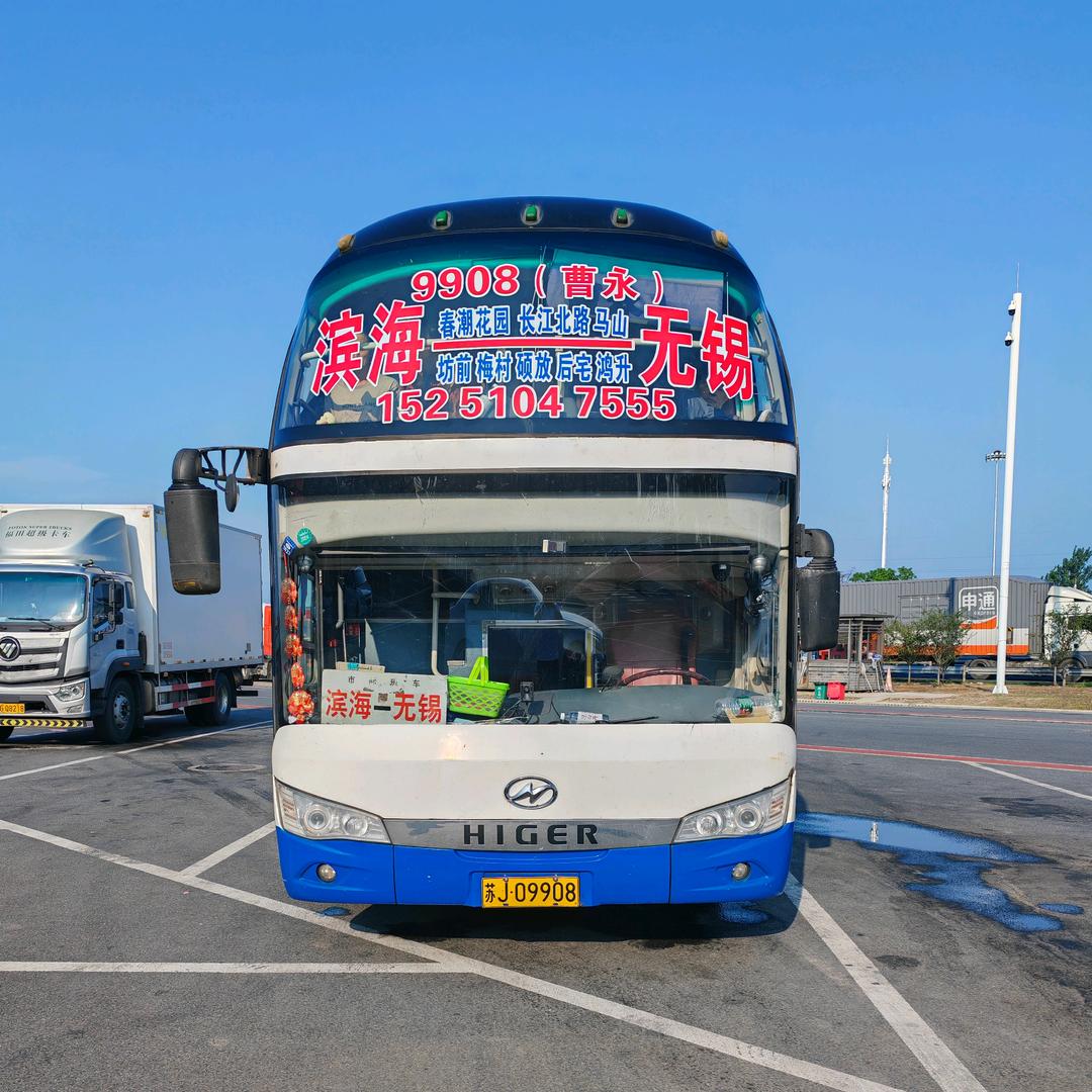 9908滨海至无锡曹永班车
