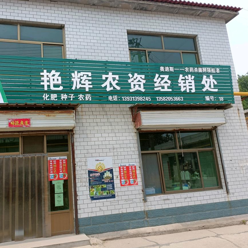 约定