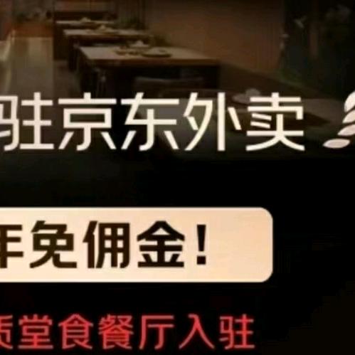 京东外卖地推阿强