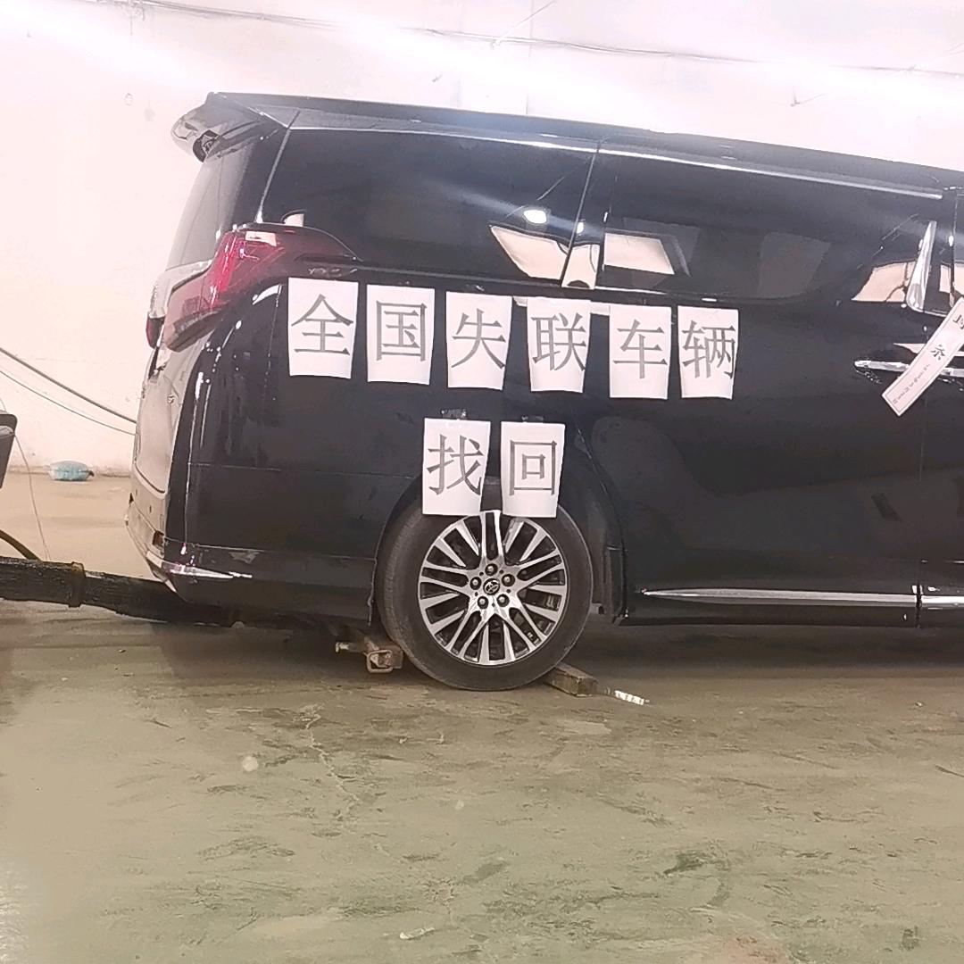 全国失联车辆找回！寻车找车