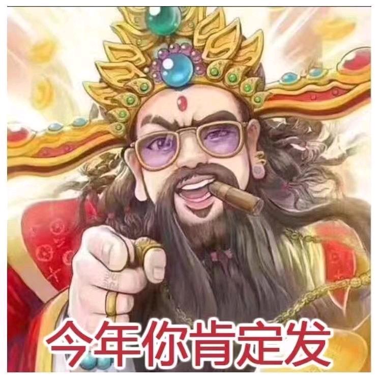 老顽童。