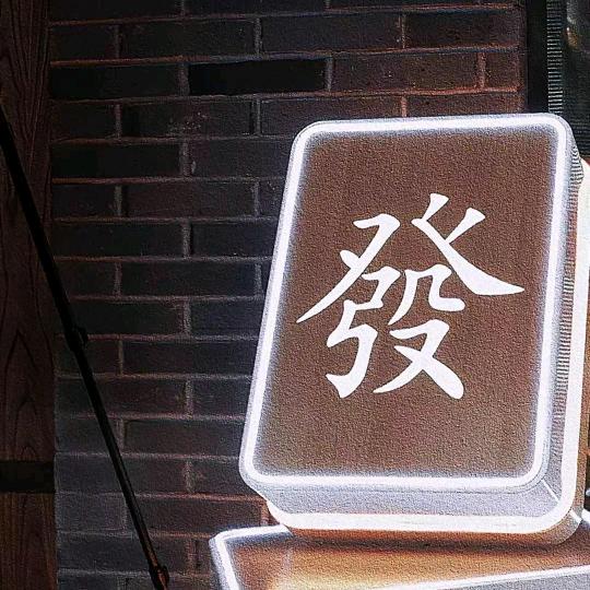 弹幕游戏-羊王对决