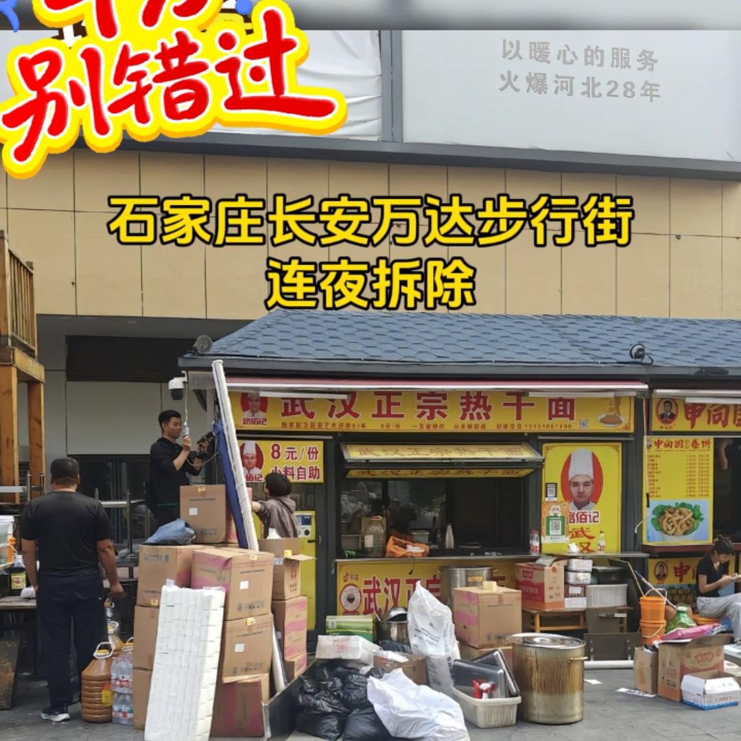 香佰记武汉正宗热干面