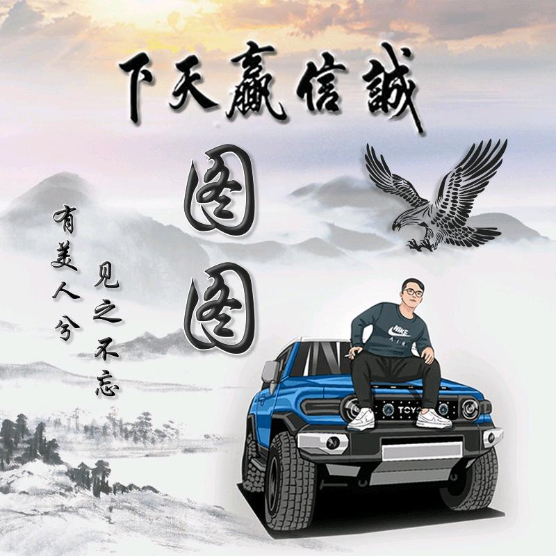 逍遥如风